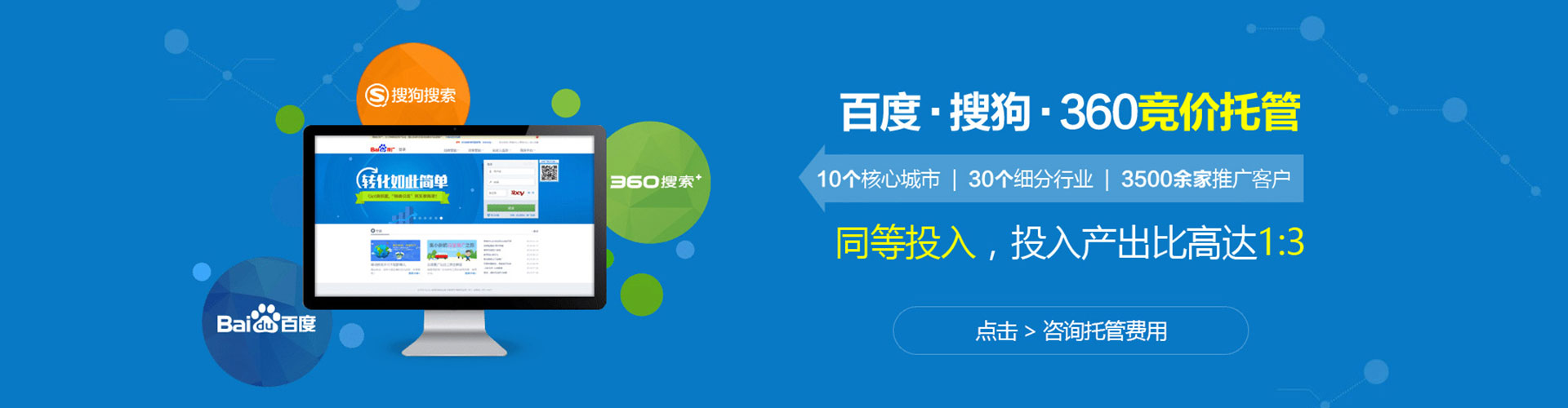 集安sem代运营