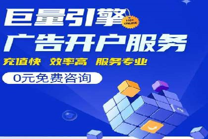 百度竞价代运营成功案例分享